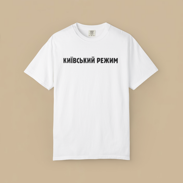 Davyd Arakhamia Kyiv Regime Shirt